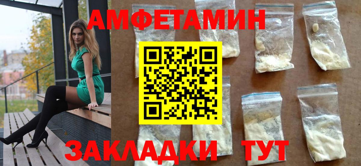 Кисловодск  АМФ Розовый  Амфетамин  АМФЕТАМИН  Вход с VPN 