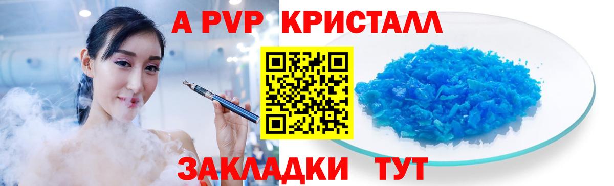 Alpha PVP VHQ Кисловодск