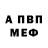 A-PVP Соль shushiik hyung
