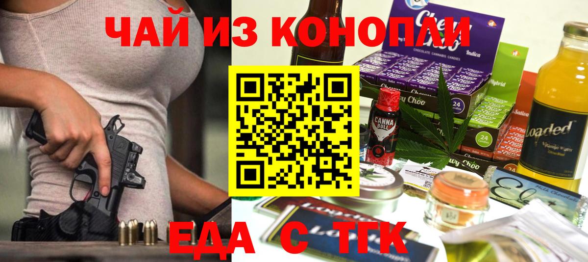 Кисловодск  Еда ТГК марихуана  Вход с VPN 