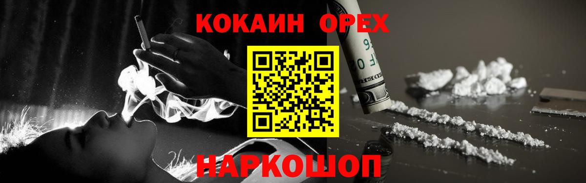 Кисловодск  Кокаин Columbia  Cocaine  COCAIN Эквадор  Вход с VPN 