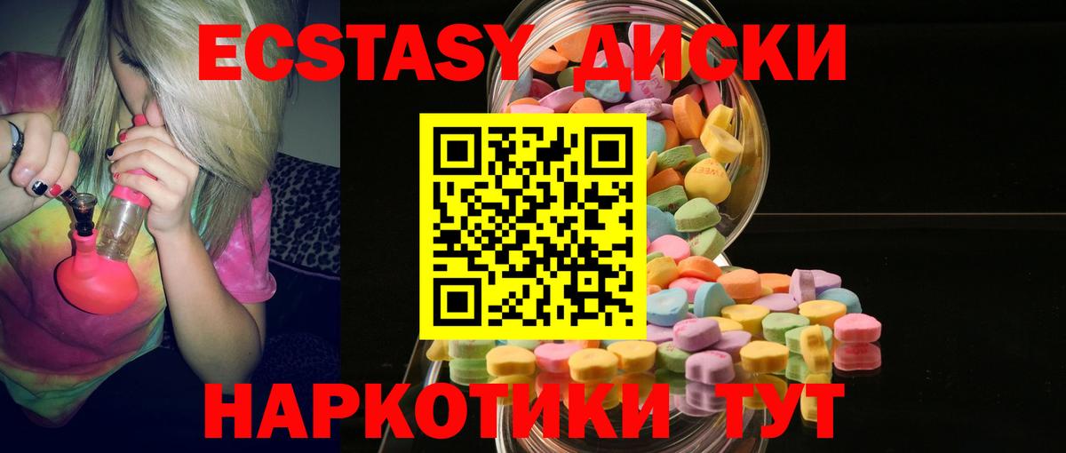 купить закладку  Ecstasy Punisher  Вход с VPN  Кисловодск  ЭКСТАЗИ 