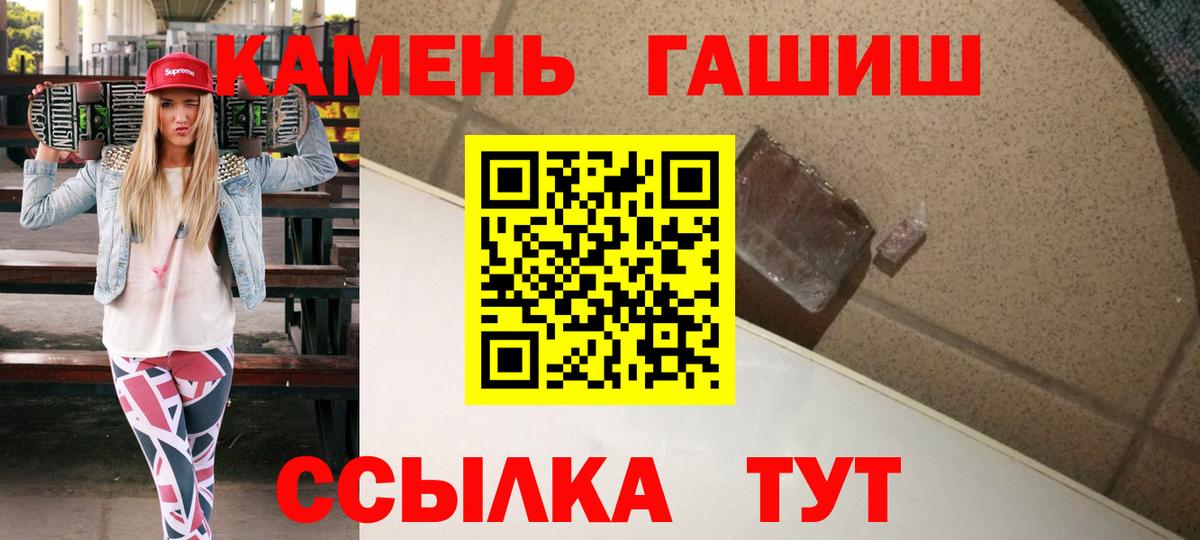 Гашиш убойный Кисловодск