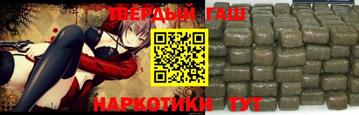 ГАШИШ хэш  Вход с VPN  Кисловодск  Гашиш  ГАШИШ 40% ТГК 