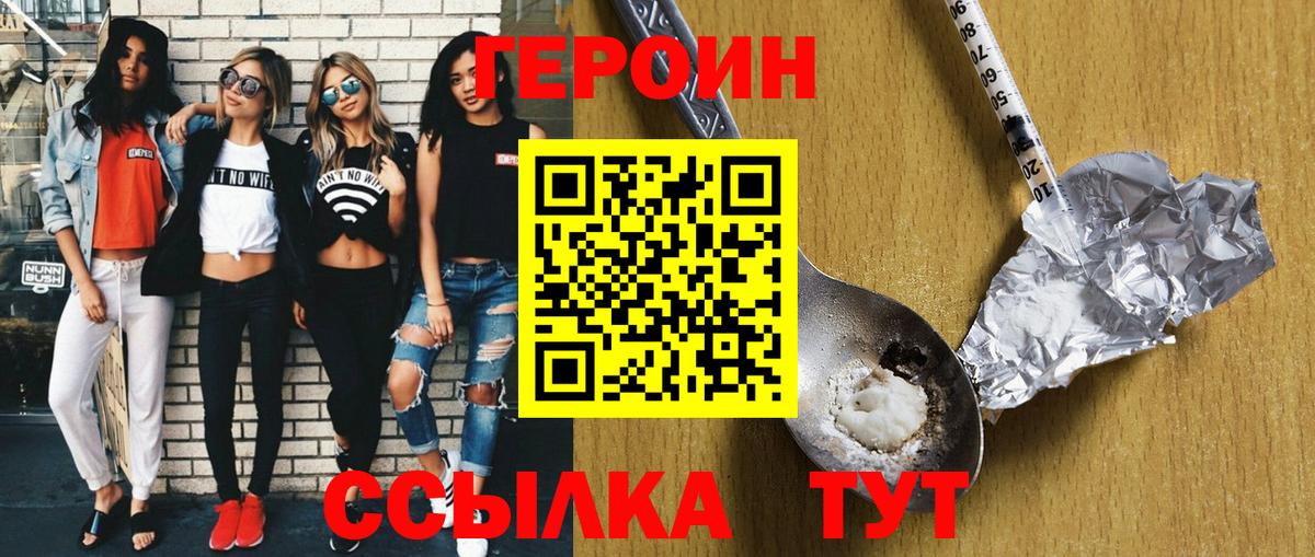 Героин Афган  Вход с VPN  Кисловодск 