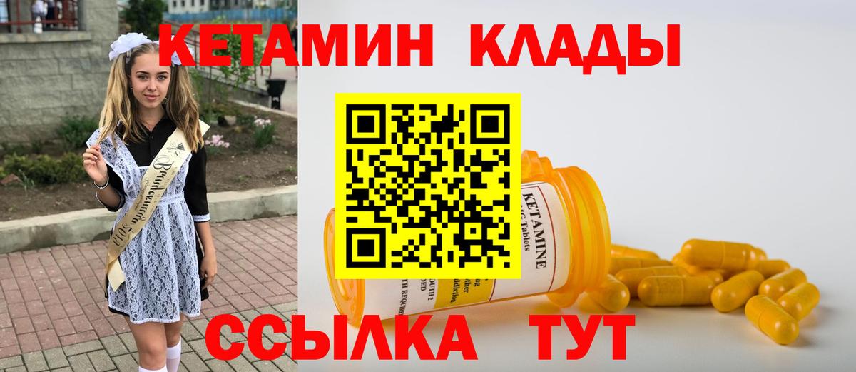 Кисловодск  KRAKEN ТОР  Вход с VPN  КЕТАМИН ketamine 