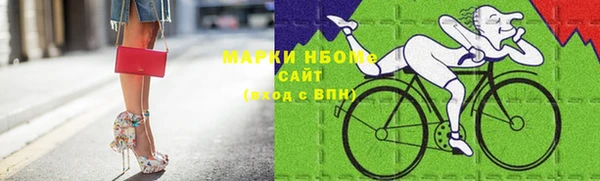 марки nbome Новозыбков