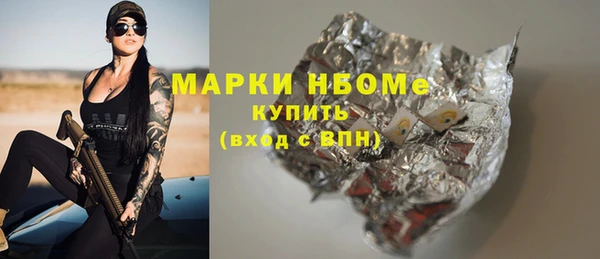 марки nbome Новозыбков