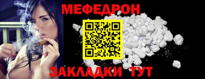 мефедрон VHQ Кумертау