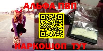 Альфа ПВП Кулебаки
