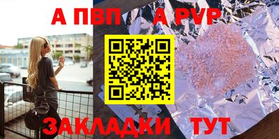 Альфа ПВП Кулебаки
