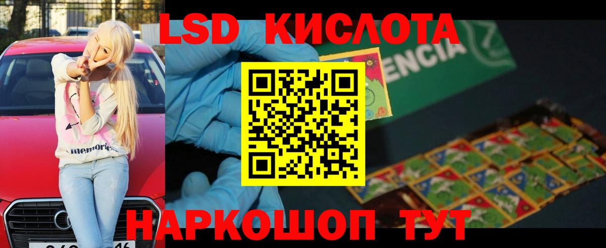 LSD-25 экстази ecstasy Кисловодск