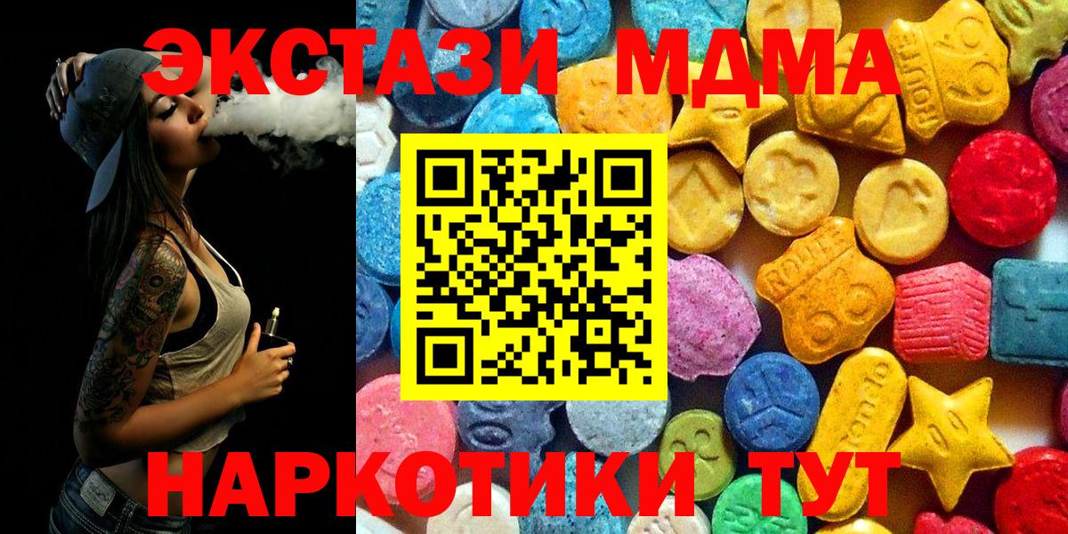 МДМА молли  МДМА VHQ  Вход с VPN  Кисловодск 