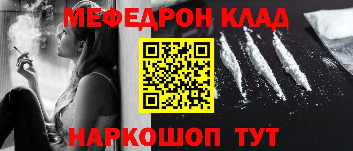 МЕФ 4 MMC  Вход с VPN  Мефедрон  Кисловодск  МЯУ-МЯУ кристаллы 