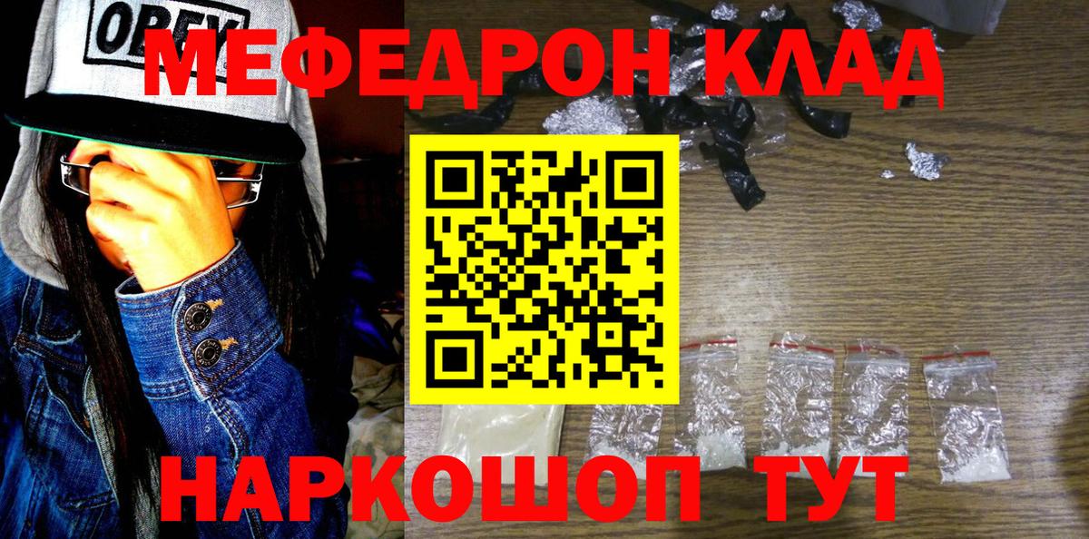МЕФ кристаллы Кисловодск