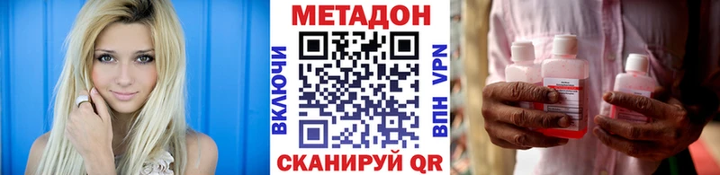 купить наркотик  Кисловодск  МЕТАДОН белоснежный 
