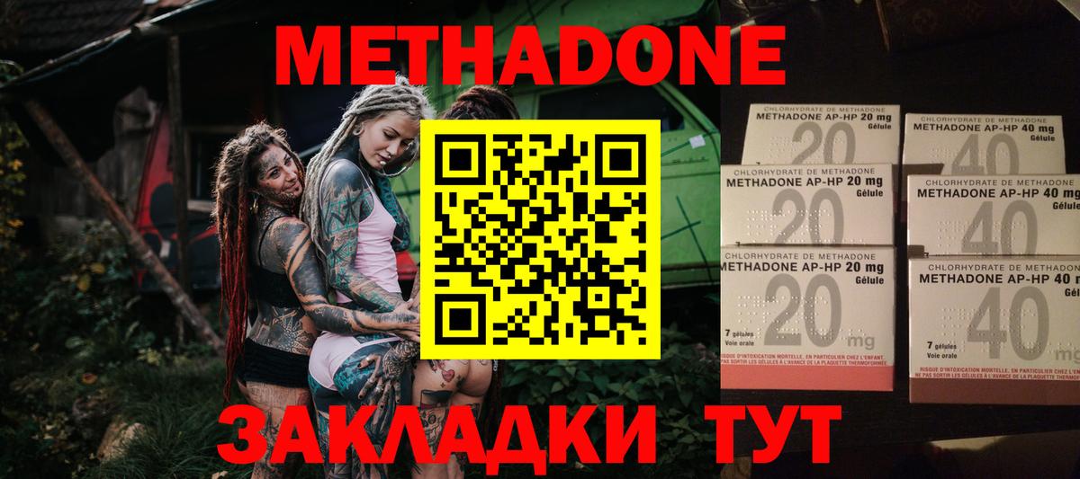МЕТАДОН мёд Кисловодск