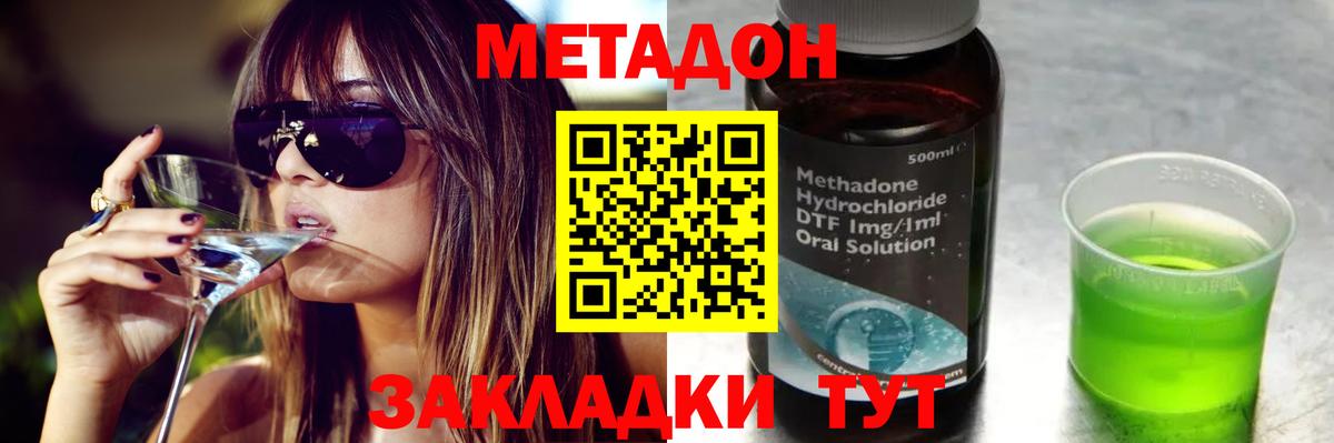 Кисловодск  Метадон кристалл  Вход с VPN 