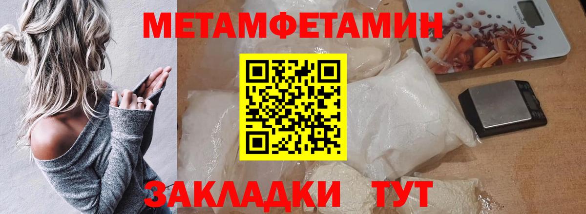 Кисловодск  МЕТАМФЕТАМИН витя  Вход с VPN  МЕТАМФЕТАМИН витя 