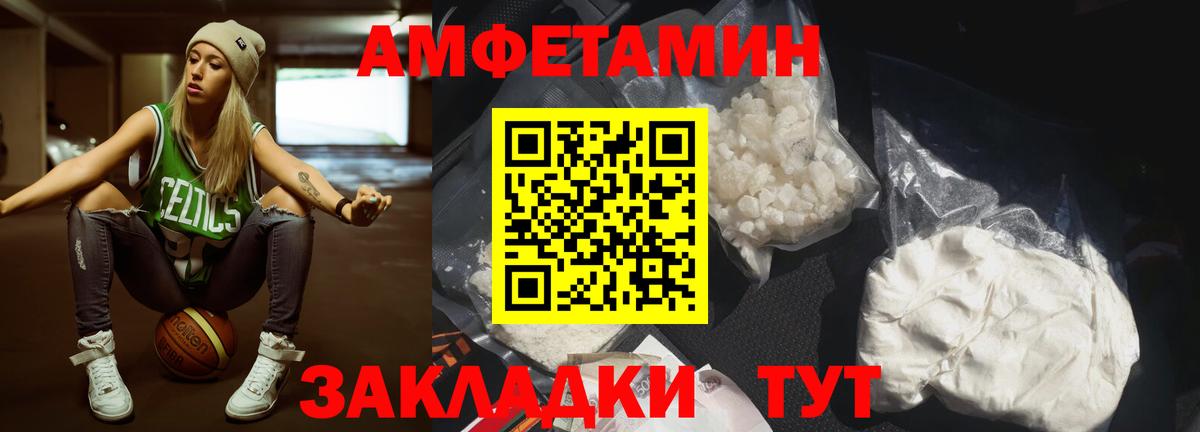 МЕТАМФЕТАМИН винт Кисловодск