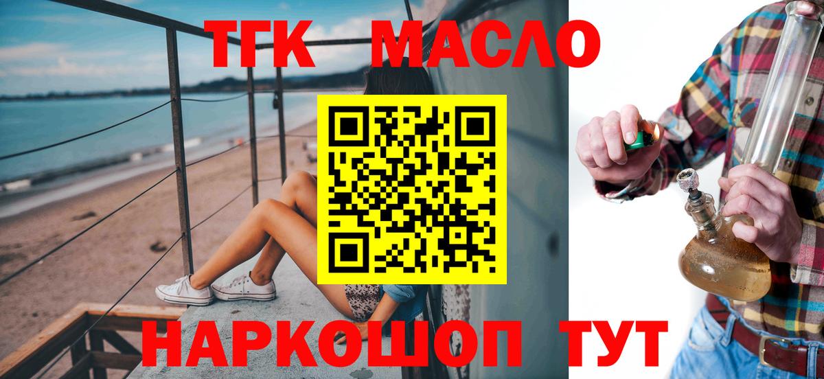 ТГК вейп с тгк Кисловодск