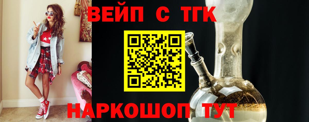 Кисловодск  Дистиллят ТГК Wax  Вход с VPN  Дистиллят ТГК концентрат 